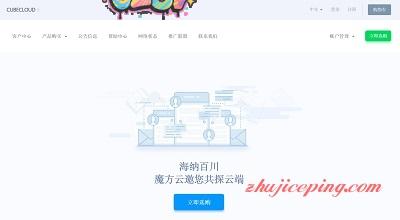 魔方云 – 香港VPS/大带宽/全网直连/1G内存/15gSSD/65元+支付宝-欧站网