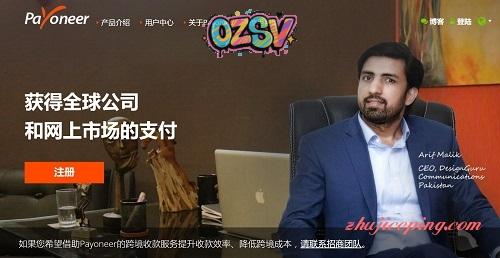 payoneer，免费的MasterCard+美国银行卡+英国银行卡+日本银行卡+欧元收款卡-欧站网