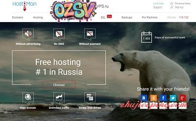 hostiman：俄罗斯商家，VPS、服务器，不限流量，31元/月起-欧站网