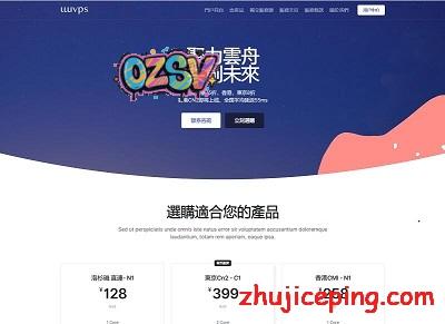 uuuvps：美国cn2 gia vps，7.5折优惠码，支持Windows，附上VPS测评数据-欧站网
