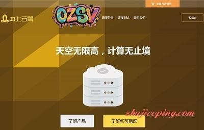 #亚洲VPS# soar-clouds -香港VPS/台湾VPS/韩国VPS/日本VPS，高速、直连VPS-欧站网