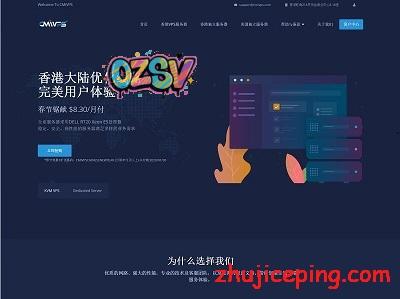 cmivps：“香港大带宽VPS”，不限流量，7折优惠，三网高速直连-欧站网