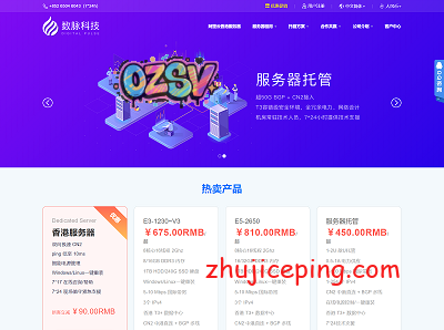 shuhost：香港独立服务器，477元，e3-1230v2/16G内存/1T硬盘/20M带宽/3IP-欧站网