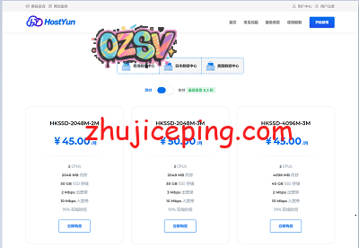 hostyun：中秋VPS活动，全场8.8折，清一色高端线路，可选香港/韩国/日本/美国/俄罗斯-欧站网