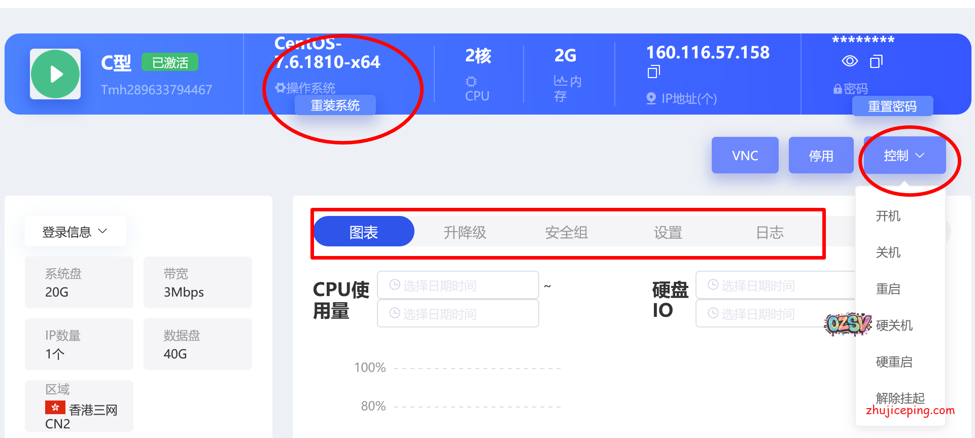 tmhhost：简单测评“强制三网”香港cn2 gia网络的vps，网速直逼国内机房-欧站网