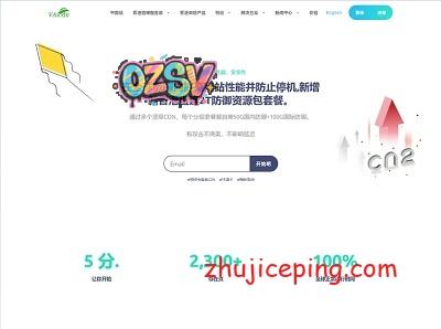 VAiCDN，香港高防云服务器+物理服务器，大带宽，顶尖网络，128元起远离炸网-欧站网