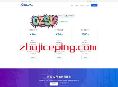 #推荐# hostyun：11.11全场云服务器7.5折，低至13.5元/月，全优化线路，香港/日本/韩国/美国/俄罗斯-欧站网