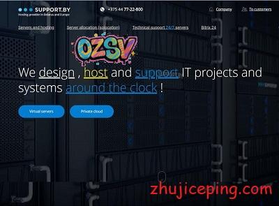 supportby：白俄罗斯主机商，提供便宜白俄罗斯VPS+独立服务器-欧站网