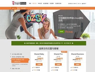 sugarhosts：香港+洛杉矶CN2，VPS一律6折；虚拟主机，买3年送3年-欧站网