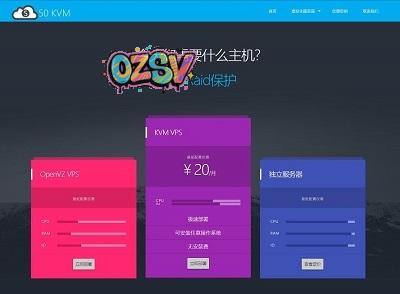 50kvm：ncp网络vps，44元起，512M内存，1T流量，KVM虚拟-欧站网