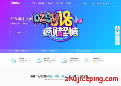 麻花云：全场5折，安徽BGP仅需29元/月，香港cn2仅需19元/月，安徽BGP独服（20M）仅需299元-欧站网