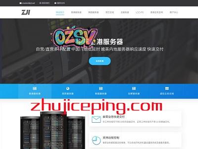 #11.11# ZjiNet：5折优惠，香港/韩国/日本服务器(物理机)，500元/月，2*e5-2630L/32g内存/1tSSD/20M带宽-欧站网