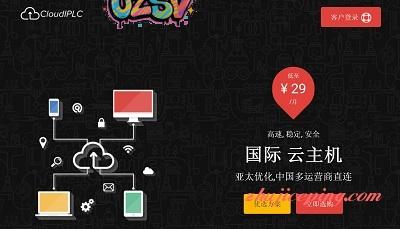 cloudiplc -俄罗斯VPS，高速直连，39元/KVM/512M内存/2T流量/远东博力-欧站网