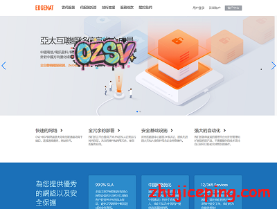 简单测评edgenat的“洛杉矶CUVIP”-即美国联通AS4837网络系列VPS-欧站网