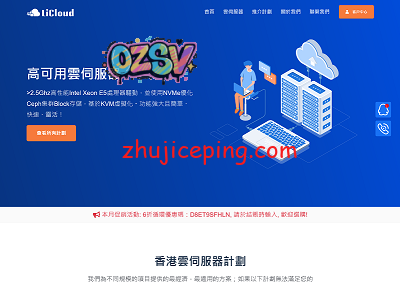 licloud：香港便宜vps，100M带宽，$16.99/年-768M内存/1核/10G硬盘/399G流量-欧站网