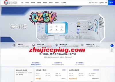 Muvps：云服务器50元起，4G内存/4核/50gSSD/300M带宽，成都/十堰/枣庄/香港/美国，500G高防-欧站网