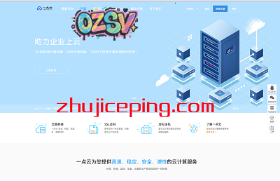 一点云：香港CN2云仅需1.5元(续费15元)，高防独服低至199元(24核/32G内存/240gSSD/30M带宽)-欧站网