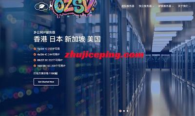 #双诞# kvmla：香港/日本/新加坡，大带宽VPS-5折优惠(175元/年)，独服6折优惠(249元/月)-欧站网