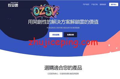 ChionCloud：香港+美国云服务器，CN2 GIA网络，60元/月，1G内存/1核/30G硬盘/3M带宽不限-欧站网