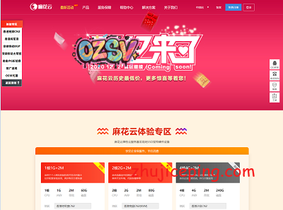 麻花云：双十二特惠，香港cn2云服务器-9元起，安徽移动bgp云服务器-29元/月，移动大带宽50M低至329元-欧站网