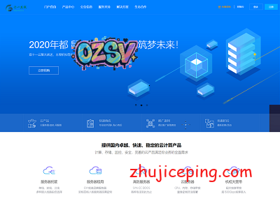 六一云：全场9折，云服务器（香港\洛杉矶）、高防CDN降至半价，充值返现-欧站网