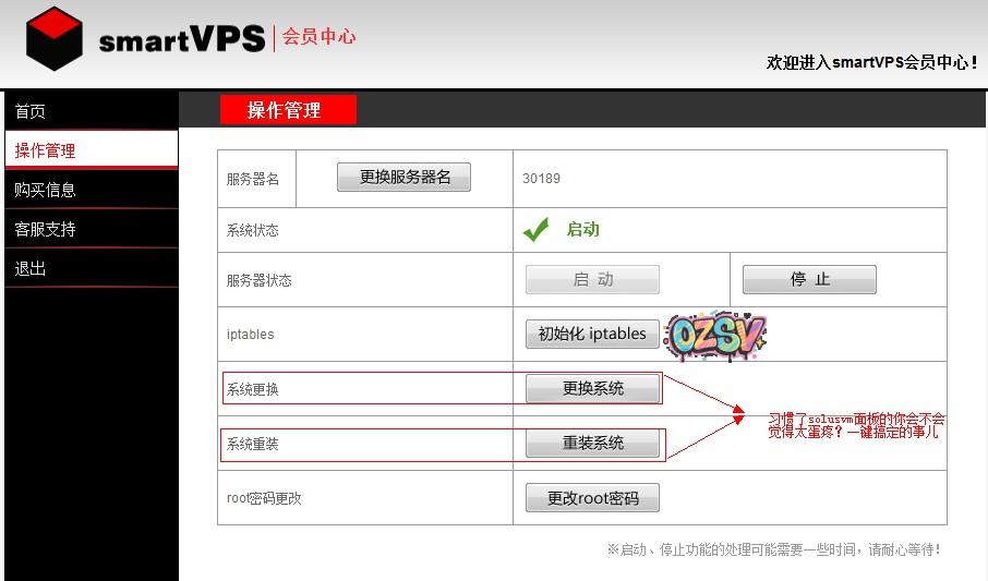 smartvps-2 smartvps(香港)简单测评