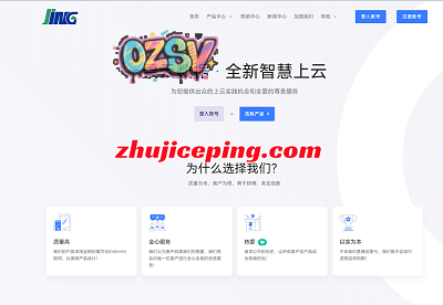 景云数据：大带宽香港CN2，美国三网全高端网络， 低至13元起；安徽秒解/湖北高防仅需35元起-欧站网