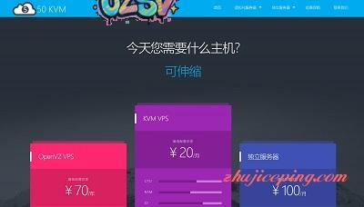 50kvm -199元 / C3机房VPS / 30IP /512M内存/15g硬盘/500g流量-欧站网