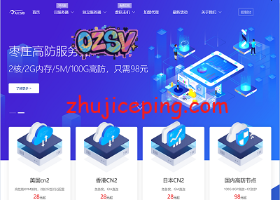 天亿互联：香港VPS-免费送，1G内存/2核/30g硬盘/3M带宽-欧站网