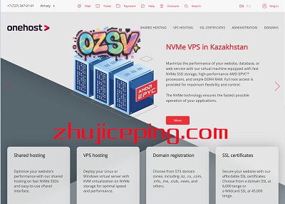哈萨克斯坦VPS：onehost，$8.85/月，AMD EPYC+NVMe+1Gbps带宽不限流量-欧站网
