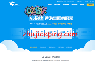 #618# V5Net：8折优惠，香港/韩国服务器，高速网络，729元/月起，2*E5-2630L/32g内存/1TSSD/10M带宽-欧站网
