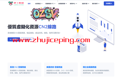 #双十二# LBXU：1Tbps DDoS高防+AS9929回程加速，$8/月，2G内存/2核/20gSSD/不限流量-欧站网