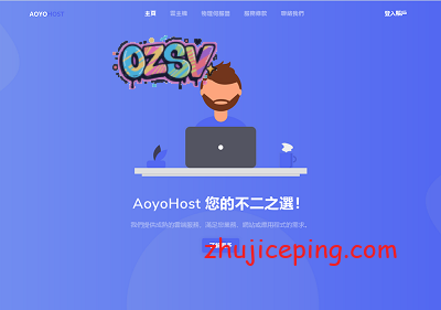 遨游主机：8折优惠，（三网）美国 cn2 gia vps，200M带宽，54元/月，2G内存/1核/30gSSD/500g流量-欧站网