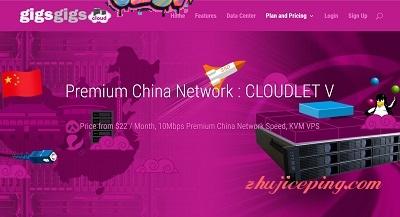 #推荐# GigsGigsCloud-香港VPS/接入电信CN2+联通Global VIP+移动直连-欧站网