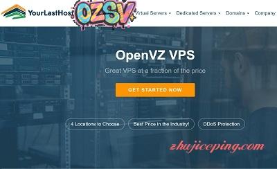 YourLastHost – 特价OpenVZ+KVM，可以考虑x-欧站网