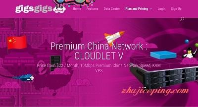 gigsgigscloud – 8折优惠码，特别优化香港VPS，电信CN2+联通VIP线路-欧站网