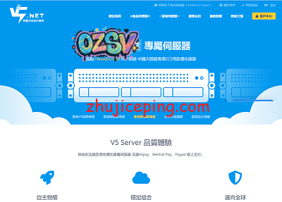 v5.net：韩国独立服务器，7折优惠，低至426元，2*e5-2620/16g内存/240gSSD/10M带宽，CN2+BGP网络-欧站网