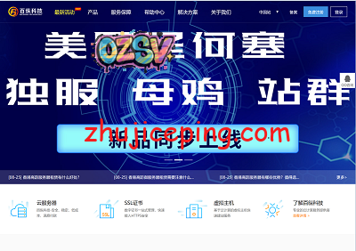 百纵科技：香港CN2站群、美国CN2站群服务器，季付还多送CN2带宽-欧站网