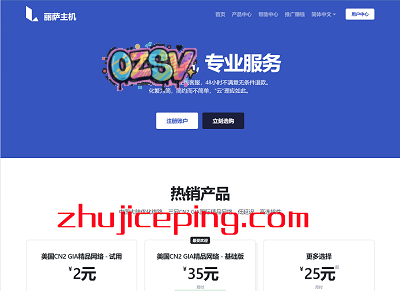 美国静态住宅IP/美国家庭IP：lisahost，属地纽约，1Gbps带宽不限流量，解锁所有美区锁区业务-欧站网