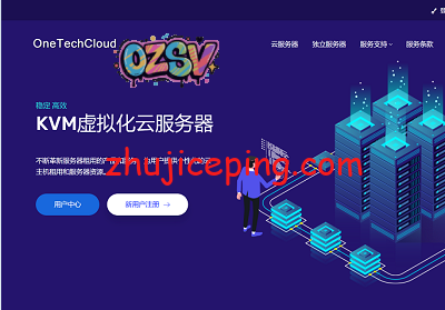 onetechcloud：低至64元/季，香港VPS-7折(1G带宽/三网优化)，美国三网cn2 gia-8折(原生IP)，美国CN2+百G高防VPS-欧站网