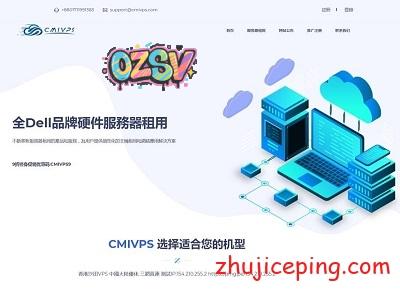 #11.11# cmivps：香港不限流量VPS低至$6.64，香港CMI三网直连线路-欧站网