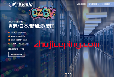 日本软银VPS：kvmla，350元/年，2G内存/2核/20gSSD/600g流量/月(每月可免费重置一次)，支持Windows/Linux-欧站网