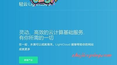 #blackfriday# LightCloud·轻云 – KVM VPS，低至11元/高防+精盾+CN2-欧站网