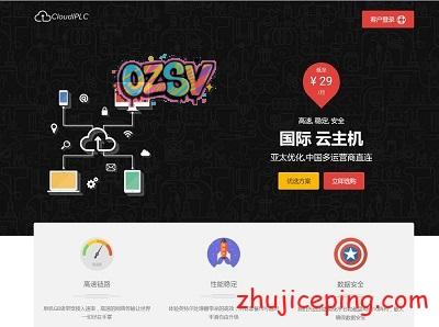 cloudiplc：泉州CN2，直连HK/TW/JP/SG等ntt,pccw链路-欧站网