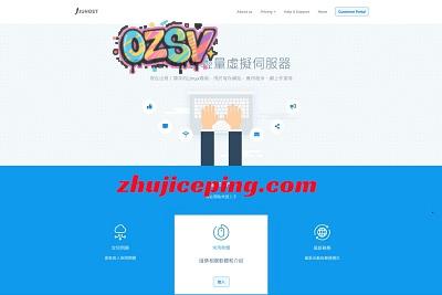 juhost：香港不限流量VPS，200M直连带宽，$3.39/月起-1G内存/2核/20gSSD-欧站网