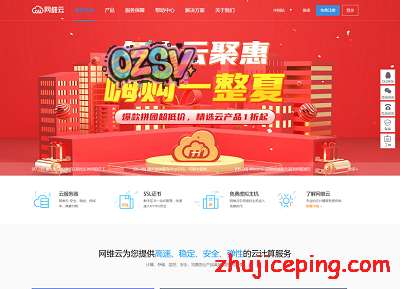 wangweicloud：“年中大促”，云服务器低至7.33元/月，深圳/广州/北京等9机房-欧站网