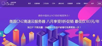 标准互联：不限流量CN2 VPS，8折，年付183元起，支持windows-欧站网