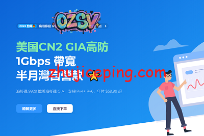 hmbcloud，8.8折优惠，$79/年，美国cn2 gia高防VPS，去程2Tbps的voxility高防，回程三网1Gbps cn2 gia-欧站网