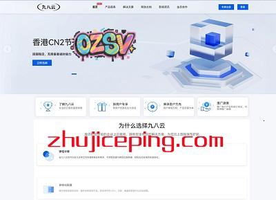 98cloud怎么样？美国洛杉矶CN2云服务器三网强制CN2回程，解锁netflix/chatgpt-欧站网