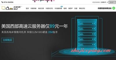 标准互联 – 89元/年，Windows VPS，512M内存+40G硬盘+不限流量-欧站网